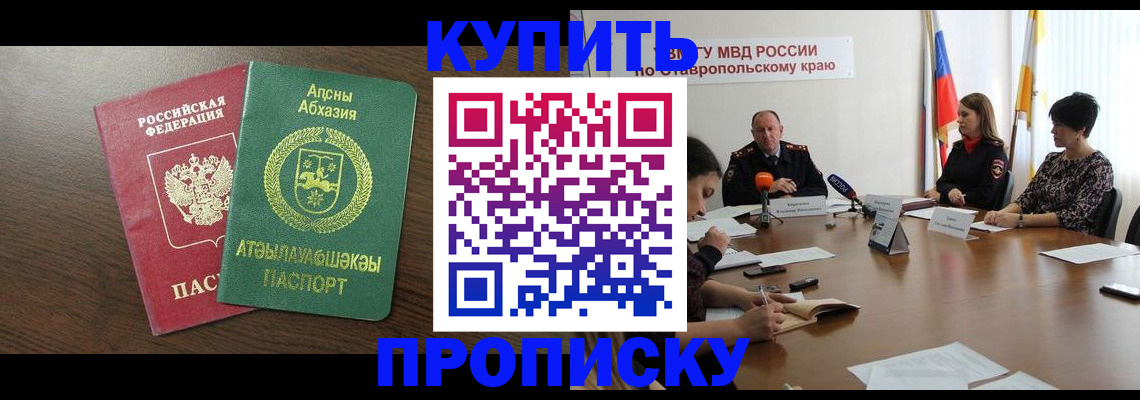 прописка в квартире в Новой Ляле