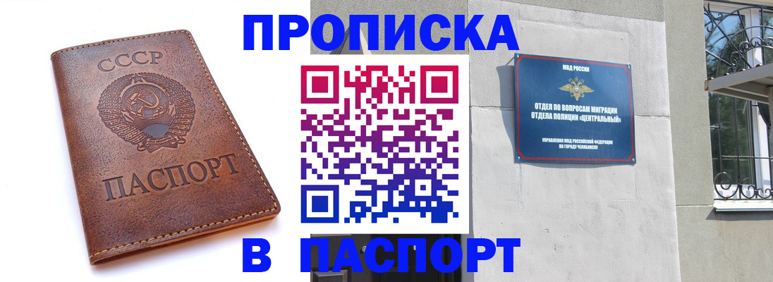 временная регистрация недорого в Новой Ляле