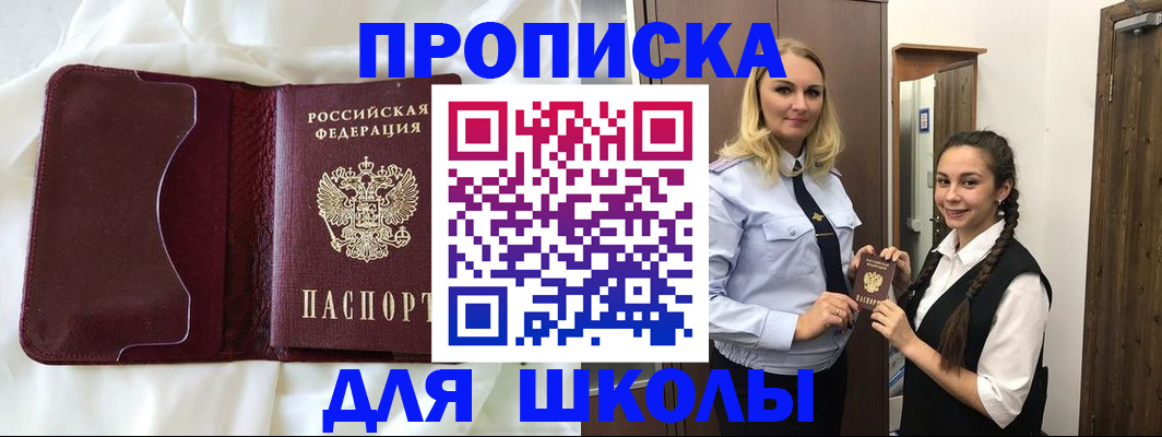 прописка регистрация в Новой Ляле