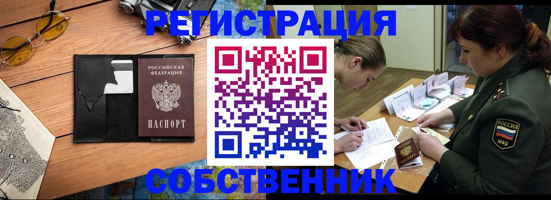 временная регистрация надежно в Новой Ляле