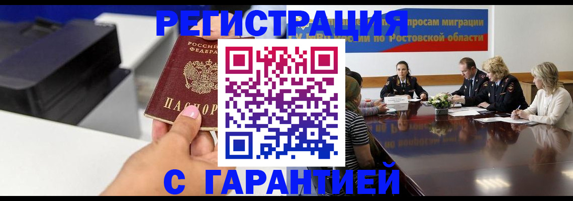 временная регистрация купить в Новой Ляле