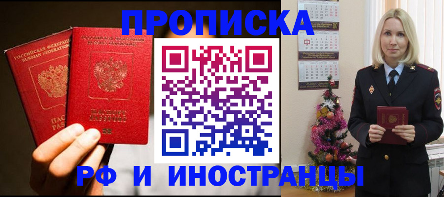 временная регистрация для школы в Новой Ляле